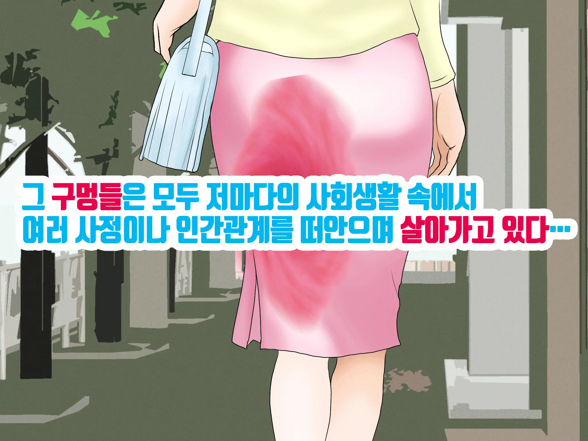 Onnanoko No Sugoi Tokoro Oshiete Ageru. | 여자애의 굉장한 부분을 가르쳐줄게